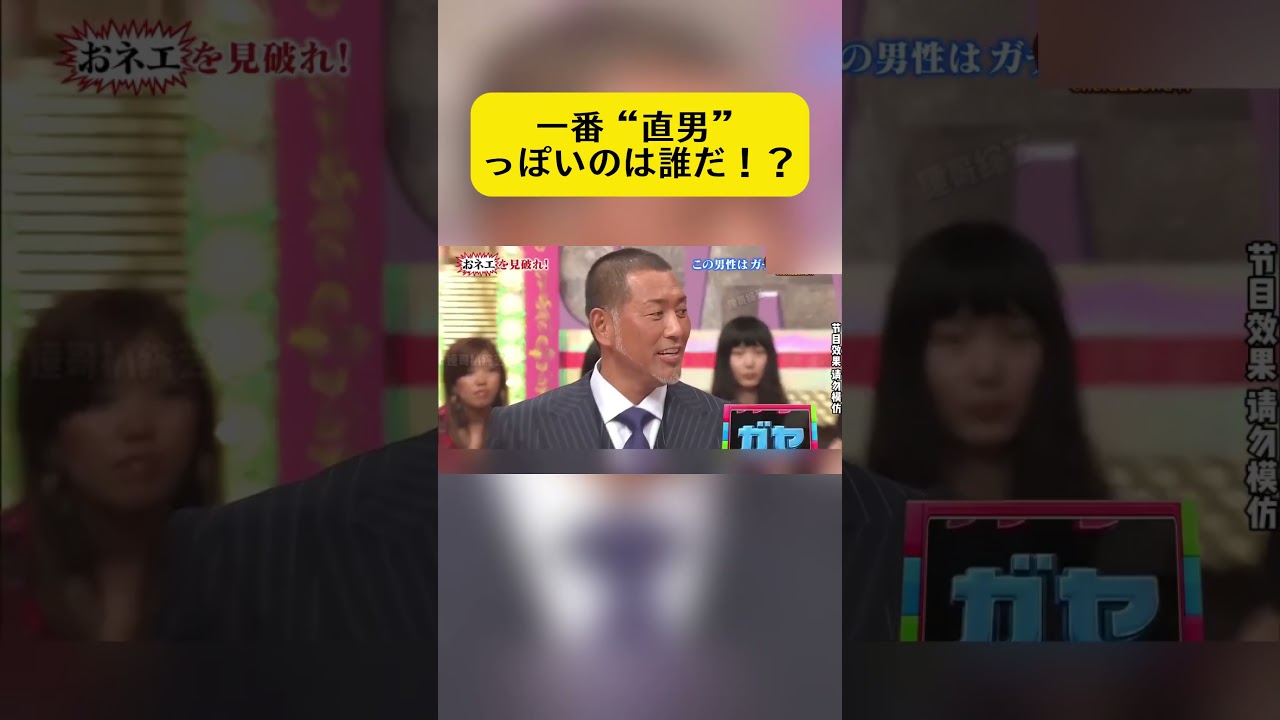 この中で一番鈍感なのは誰?見れば分かる?