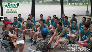 朵拉班長+輔導長-龍泉情歌 chords