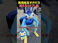 再現度高！面白いコスプレイヤー集#ポケモン #ポケモンza #shorts