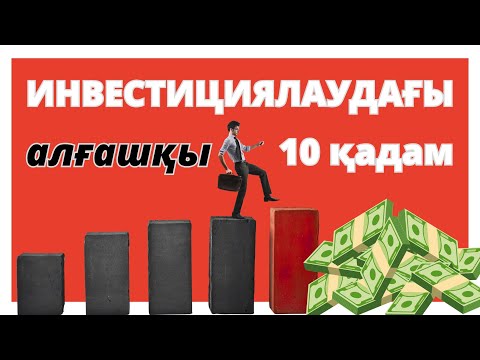 Бейне: Тиол тобы дегеніміз не?