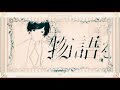 NINEPLANET歌ってみた『僕らが導く約束の物語/いれいすサマ』
