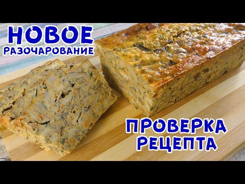 Странное БЛЮДО без грамма МЯСА! И котлет не надо?