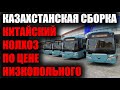 НОВЫЕ АВТОБУСЫ В ПЕТРОПАВЛОВСКЕ/ЧТО С НИМИ НЕ ТАК/СОКРАЩЁННАЯ ЗАПИСЬ СТРИМА 27 ЯНВАРЯ 2021