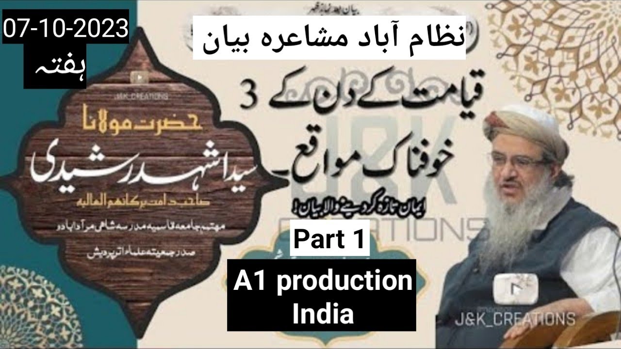 Maulana Ashhad Rashidi Sb Madarsa Shahi Muradabad   || Nizamabad Bayan || 07 - 10-2023 - Part 1