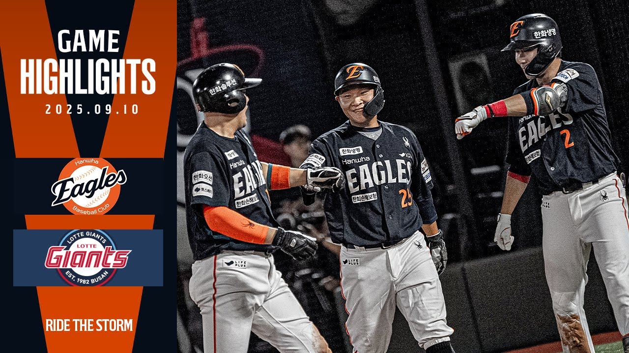 [정규시즌 H/L] 한화 VS 롯데 (09.10)