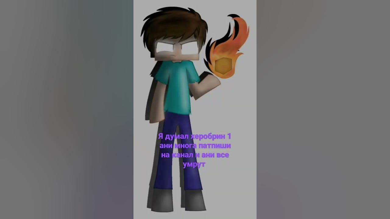 (херобрин) - YouTube