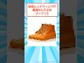 結局レッドウィングのブーツって最強だよねｗｗｗ #2ch #メンズファッション