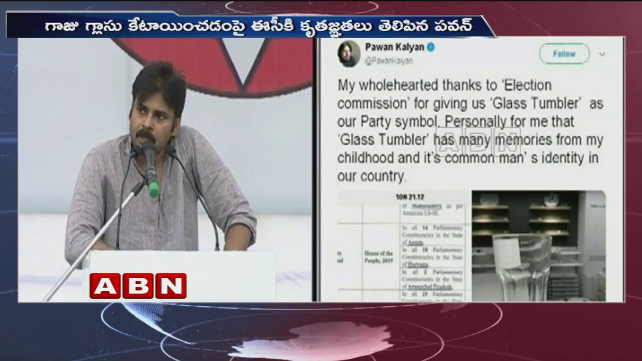 Pawan Kalyan's Jana Sena Awarded Glass Tumbler As Election Symbol | ABN Telugu