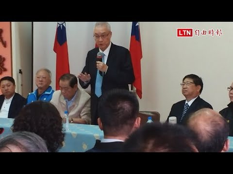 吳敦義談九二共識 左批蔡否認、右指習講不對