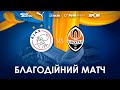 🇺🇦 Аякс – Шахтар. Благодійний матч Shakhtar Global Tour for Peace in Ukraine. Повна версія