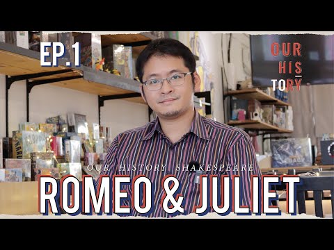โรเมโอและจูเลียต –เชคสเปียร์ Our History The Channel "Shakespeare" EP.1 Romeo and Juliet
