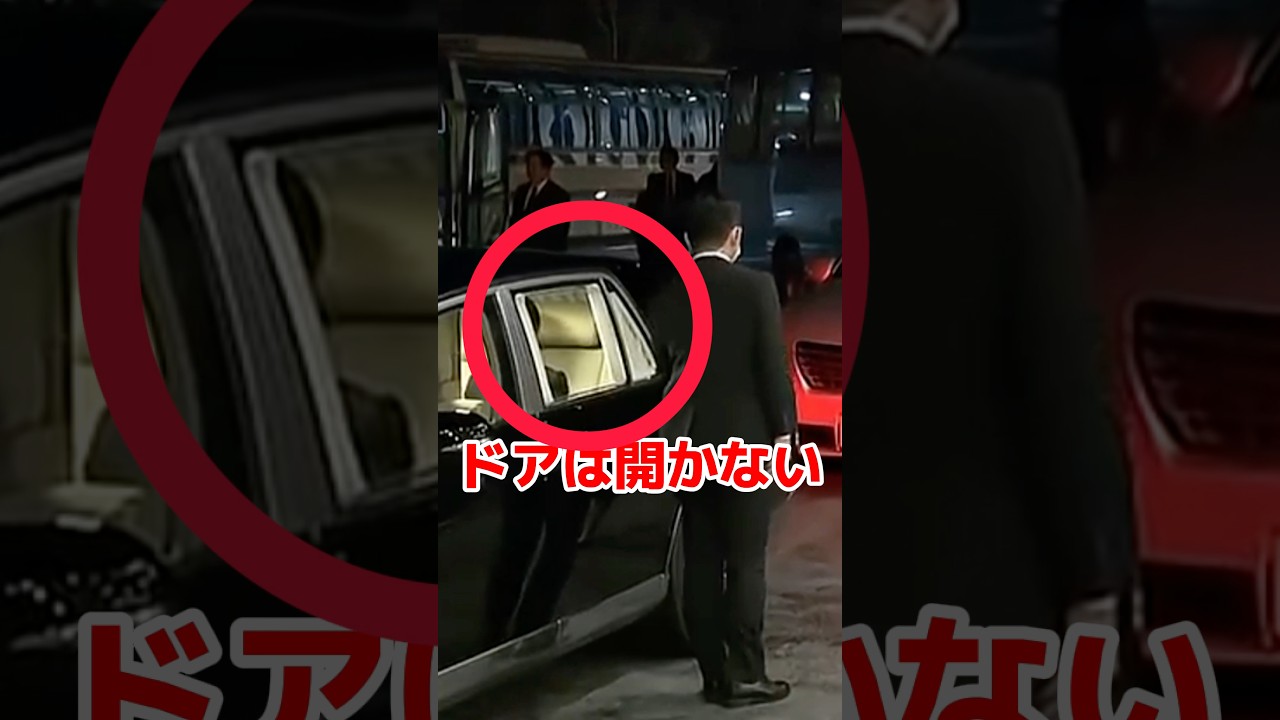 【究極】愛子さま滑り込みに関する雑学 #愛子さま #天皇陛下 #皇室