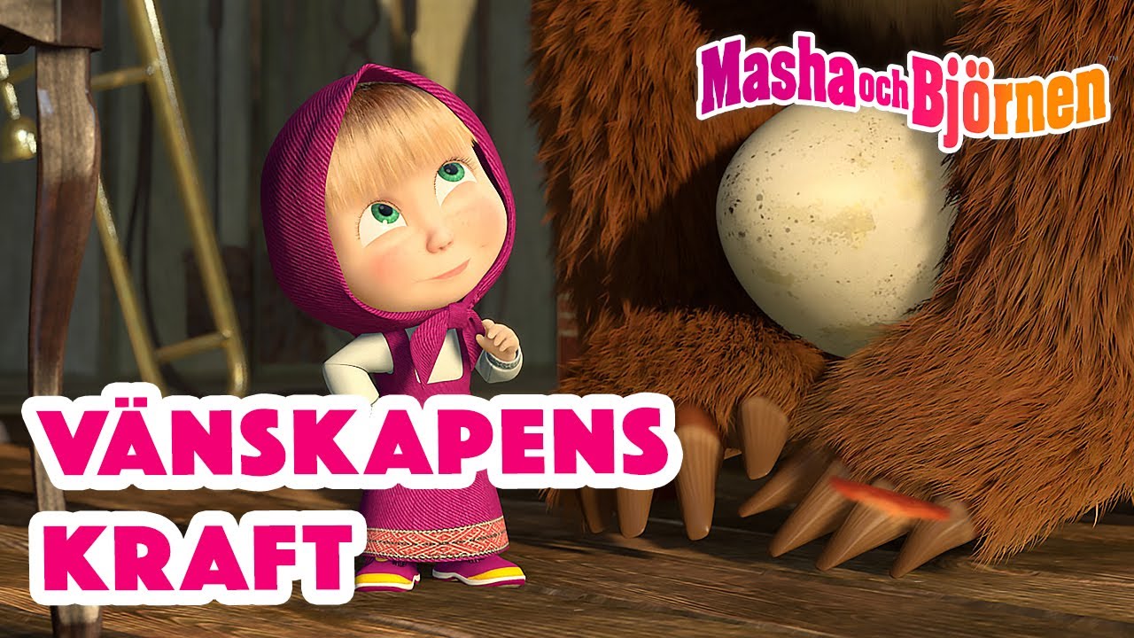 Masha och Björnen 👧🐻 ✌ Vänskapens kraft 🤗 Samling av avsnitt 🎬