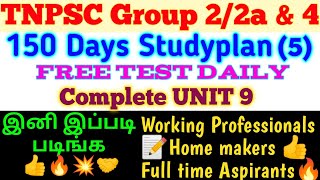 TNPSC Group 2 Study Plan Group 4 Study Plan|Unit 9 Booklist|Unit 8 Booklist|TNPSC Booklist Studyplan