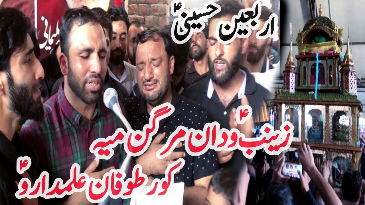Arbaeen||kashmiri noha labartal||jaloose||sajad hussain 1446_2024