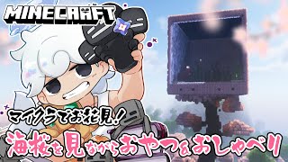 【まったりMinecraft】お花見しよう！おやつ食べながらのんびりおしゃべり【白・まろやか】