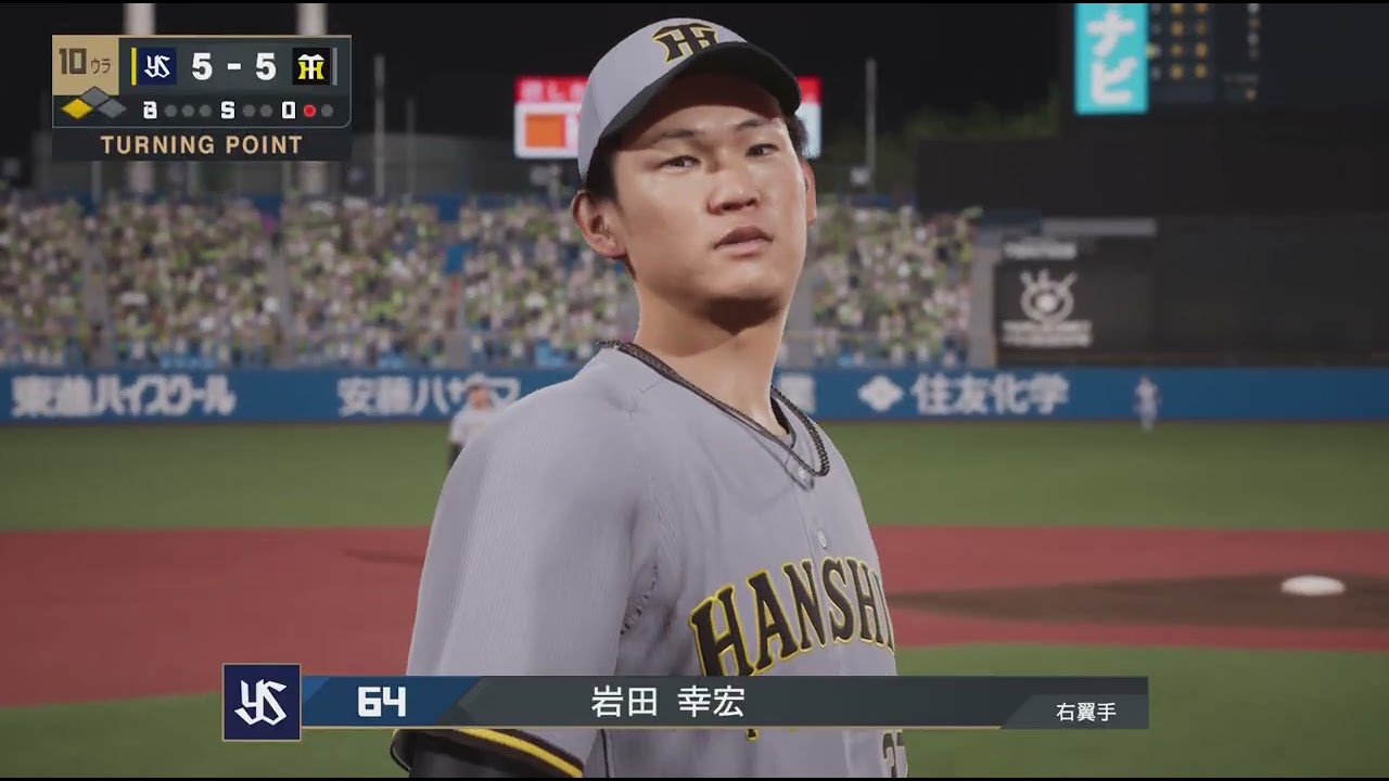 プロ野球スピリッツ2024-2025_#342