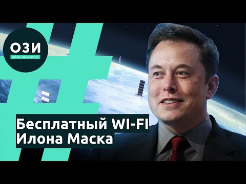 Видео: Бесплатный Wi-Fi: Щедрый или просто не такой жадный? Сеть Матадор