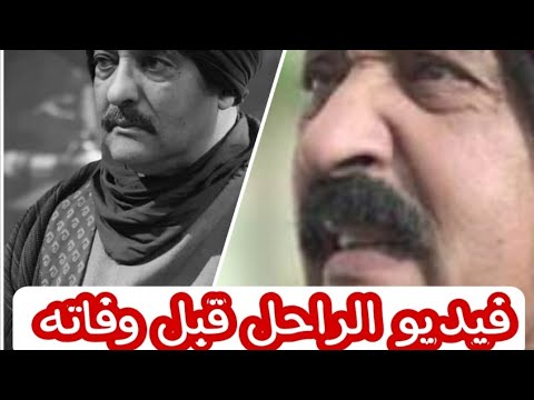 عاجل آخر فيديو للفنان بلاحة بن زيان