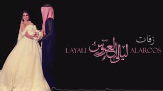 اغنية عيد ميلاد مميزه | ميلاد ترف عيد ميلاد - اهداءات خاصه | 0533225545