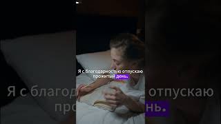 Секрет спокойного сна — попробуй сегодня!