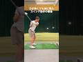 力が無い人でも余裕で飛距離が伸びるスイング動作の順番教えます#Shorts