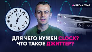 :    Clock :  Clock   Antelope Audio    ?