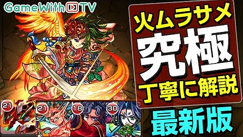 تحميل モンスト ムラサメ تحميل モンスト ムラサメ