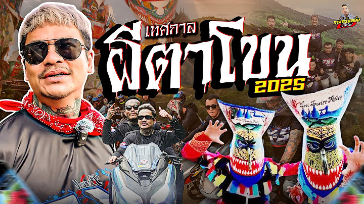 โค้กพาเที่ยว | กาลครั้งหนึ่ง x  ผีตาโขน 2025 อ.ด่านซ้าย จ.เลย | กาลครั้งหนึ่ง by โค้กซีโร่