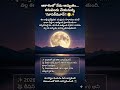 Super Moon #supermoon #wolfmoon #astrophotography #telugunews #moon #pournami #galaxy #sky #news