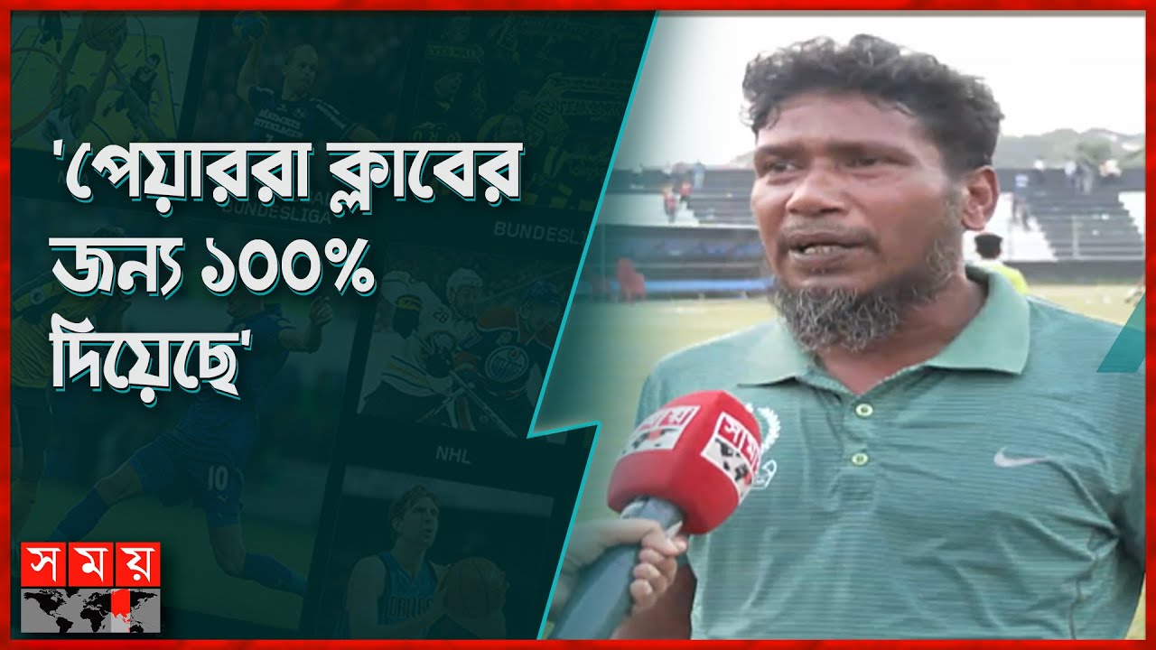 আজকে ফুটবলের জয় হয়েছে: আলফাজ | Alfaz | Abahani | Mahamedan | Somoy Sports