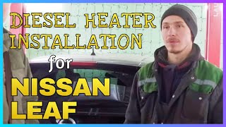 Дизельный обогреватель в NissanLeaf.