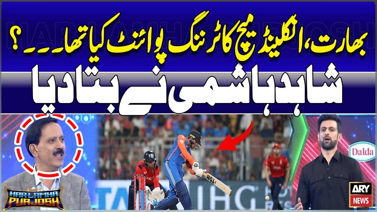 What Was the Turning Point of the India vs England Match? Shahid Hashmi Explains