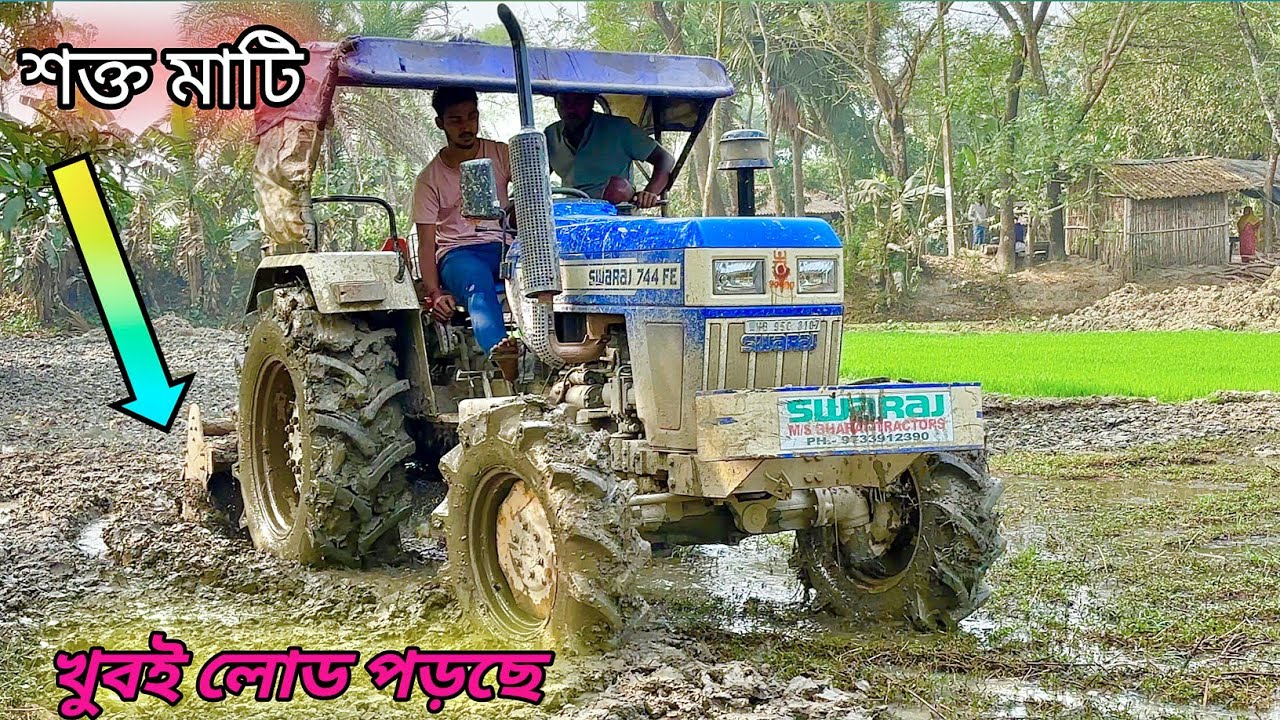 কতো শক্ত জমিতে চাষ দিছে দেখো swaraj 744 FE 4WD tracter খুবই লোড পড়ছে গাড়ি বন্ধ হয়ে যাছে 