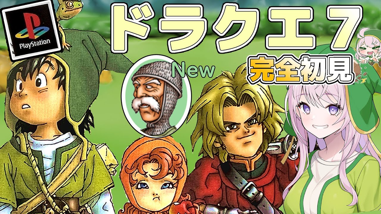 26【PS┊ドラクエ7】新たな街へ！ドラゴンクエストVII エデンの戦士