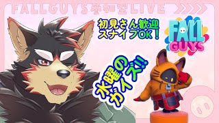【FallGuys/フォールガイズ#258】水曜の昼にいろんなショーを楽しもう！【ジュージュー/Vtuber】#fallguys #フォールガイズ #live