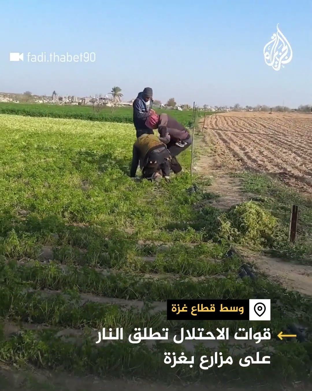 قوات الجيش الإسرائيلي تطلق النار على مزارع بغزة