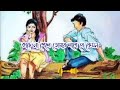 Old song new version |একদিন তোমায় লিরিক্স |Ami Ekdin Tomay Na Dekhile