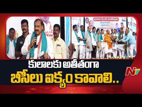42 శాతం రిజర్వేషన్లు కల్పించడం చరిత్రలో నిలిచిపోతుంది.. : Mahesh Kumar Goud | NTV Telugu - NTVTELUGU