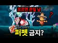 의문의 천재가 발견한 오징어 퍼펫 활용법 메이플랜드 헌터 육성기 EP 33 의문의 천재가 발견한 오징어 퍼펫 활용법 메이플랜드 헌터 육성기 EP 33