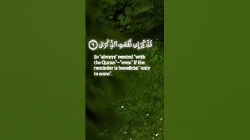 Surah Al-Ala || سورة الأعلى #عبدالرحمن_مسعد #ساوند_كلاود #سورة_الاعلى #اكسبلور #surahalala #bnjm