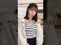1番最後に降ろしてくれる?#アイドル #衛星とカラテア #あざとい #埼玉の彼女