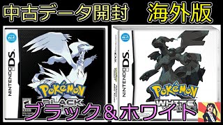 ポケモン 海外版のレア中古データを手に入れたい ブラックホワイトを1本ずつです 中古ソフト北米版 ポケモン 海外版のレア中古データを手に入れたい ブラックホワイトを1本ずつです 中古ソフト北米版