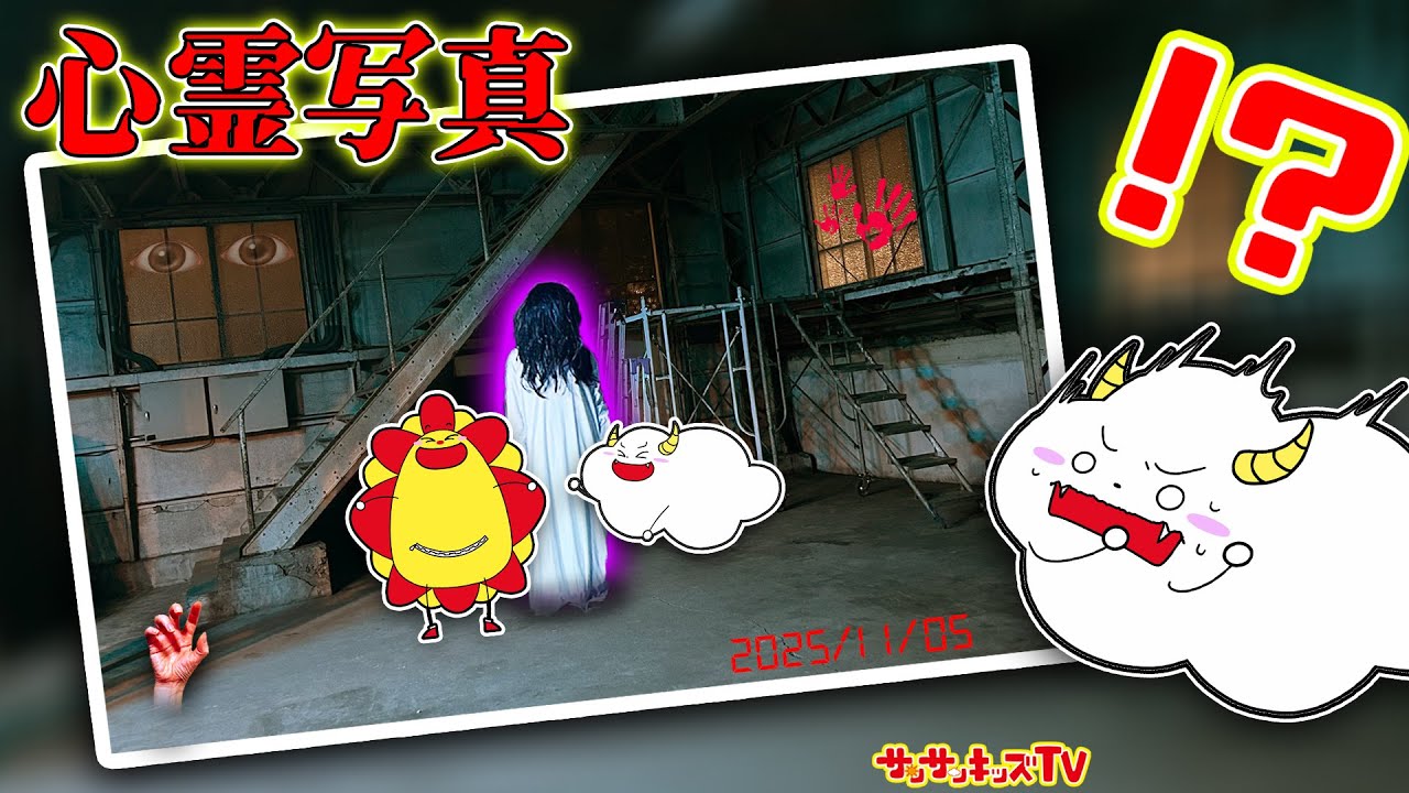 Urban Legend] Ghost Hunt in an Abandoned Building at Night What