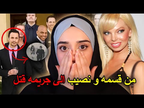 بطل برنامج قسمة و نصيب الامريكي يتحول لسايكو قاتل