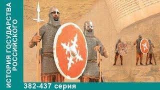 История Государства Российского. Cерия 419. Дворцовый Переворот 1741 Года. StarMedia История Государства Российского. Cерия 419. Дворцовый Переворот 1741 Года. StarMedia