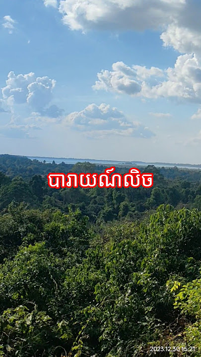 WEST BARAY (LAKE)