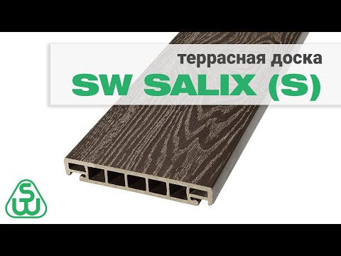 Террасная палубная доска из ДПК Salix