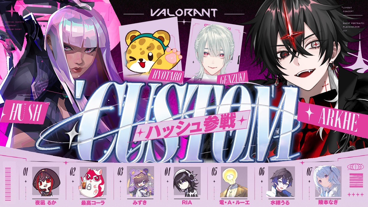 【VALORANT】新キャラ「ハッシュ」解禁カスタム、コイツは魔王の駒だ。with 【アルケー/ARKHE】