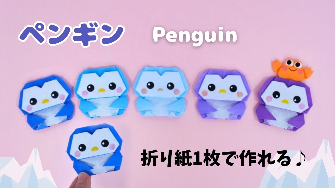 【折り紙1枚】ペンギン＊How to fold Origami Penguin.